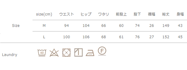 手作業による平置きでの採寸の為、多少の誤差が出る場合がございます。予めご了承ください。
総丈は股上と股下を足した合計となります。
色落ちしますので、洗濯の際には他の物と一緒に洗わないでください。中性洗剤をご使用ください。漂白剤の使用は禁止してください。タンブラー乾燥はお避けください。