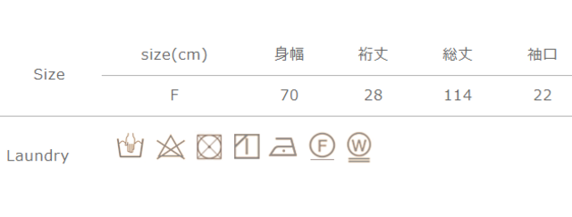 手作業による平置きでの採寸の為、多少の誤差が出る場合がございます。予めご了承ください。
必ず中性洗剤を使用し、蛍光増白剤入り洗剤は使用しないでください。濃色は単独で洗ってください。濡れたままの放置はお避けください。アイロンの際は、当て布をご使用ください。