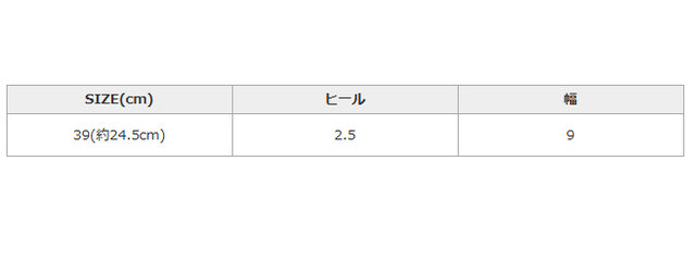 手作業による平置きでの採寸の為、多少の誤差が出る場合がございます。予めご了承ください。