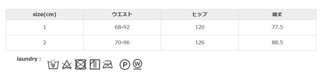 単独で洗ってください。長時間の浸漬や濡れたままの放置はお避けください。風合いを保つため、アイロンのご使用の際はスチームアイロンを浮かせながら成形してください。
手作業による平置きでの採寸の為、多少の誤差が出る場合がございます。予めご了承ください。