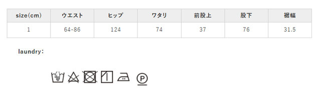 濃い色と白、淡色物は分けて洗濯してください。タンブラー乾燥はお避け下さい。
手作業による平置きでの採寸の為、多少の誤差が出る場合がございます。予めご了承ください。