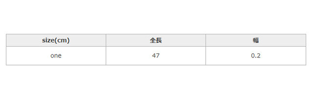 手作業による平置きでの採寸の為、多少の誤差が出る場合がございます。予めご了承ください。