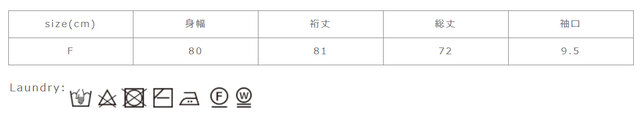同系色と一緒に洗って下さい。中性洗剤を使用して下さい。つけ置き洗いはお避け下さい。アイロンはあて布を使用して下さい。
手作業による平置きでの採寸の為、多少の誤差が出る場合がございます。予めご了承ください。