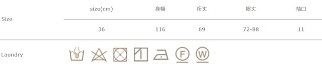 中性洗剤使用。アイロンはあて布を使用。
手作業による平置きでの採寸の為、多少の誤差が出る場合がございます。予めご了承ください。