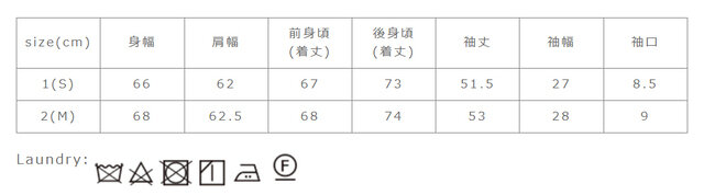 手作業による平置きでの採寸の為、多少の誤差が出る場合がございます。予めご了承下さいませ。
タンブラー乾燥はお避け下さい。アイロンの際は当て布を使用して下さい。 クリーニングは専門店へご相談ください。