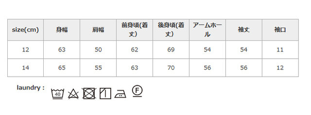つけ置き洗い禁止。濡れたままの放置はお避けください。アイロンはあて布を使用してください。色物と分けt洗ってください。
手作業による平置きでの採寸の為、多少の誤差が出る場合がございます。予めご了承ください。