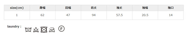 洗濯の際は、クリーニング店へご相談ください。
手作業による平置きでの採寸の為、多少の誤差が出る場合がございます。予めご了承ください。