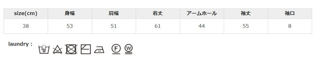 アイロンの際はあて布を使用してください。クリーニングの際はネットを使用してください。
手作業による平置きでの採寸の為、多少の誤差が出る場合がございます。予めご了承ください。