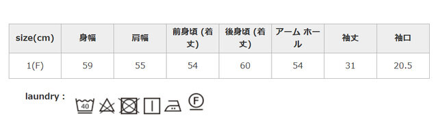 タンブラー乾燥はお避け下さい。洗濯の際は、クリーニングネットを使用して下さい。アイロン掛けを行う際は、必ず当て布を使用して下さい。 形を整えて陰干しして下さい。
手作業による平置きでの採寸の為、多少の誤差が出る場合がございます。予めご了承ください。