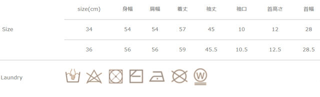 手作業による平置きでの採寸の為、多少の誤差が出る場合がございます。予めご了承下さいませ。
同系色と一緒に洗って下さい。中性洗剤を使用して下さい。つけ置き洗いは禁止して下さい。アイロンの際は当て布を使用して下さい。