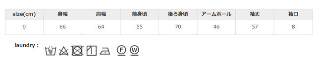 アイロンはあて布を使用してください。漂白剤の使用禁止。タンブラー乾燥禁止。
手作業による平置きでの採寸の為、多少の誤差が出る場合がございます。予めご了承ください。