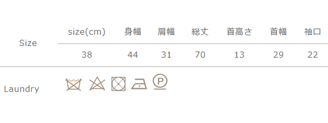 手作業による平置きでの採寸の為、多少の誤差が出る場合がございます。予めご了承ください。
アイロン時は当て布をご使用ください。タンブラー乾燥はお避けください。
