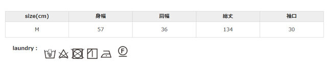 手作業による平置きでの採寸の為、多少の誤差が出る場合がございます。予めご了承下さいませ。
洗濯ネット使用。アイロンの際は当て布を使用して下さい。アイロンは、形を整える程度に軽くかけて下さい。水洗い、ドライ共にタンブラー乾燥不可。