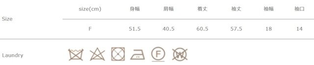 アイロンの際は当て布を使用して下さい。タンブラー乾燥はお避け下さい。ドライクリーニングの際は、裏返してネットを使用して下さい。
手作業による平置きでの採寸の為、多少の誤差が出る場合がございます。予めご了承ください。