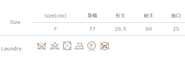 手作業による平置きでの採寸の為、多少の誤差が出る場合がございます。予めご了承ください。
濃色は濡れた状態での摩擦で移染することがあります。タンブラー乾燥はお避けください。