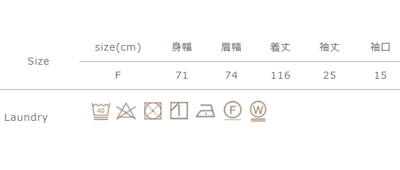 手作業による平置きでの採寸の為、多少の誤差が出る場合がございます。予めご了承ください。
同系色と一緒に洗う。アイロンの際は、当て布をご使用ください。