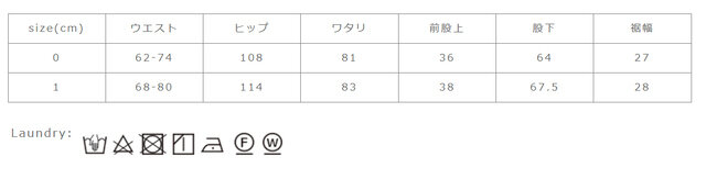アイロンの際はあて布を使用してください。
手作業による平置きでの採寸の為、多少の誤差が出る場合がございます。予めご了承ください。