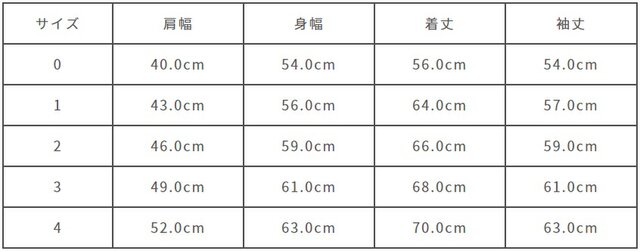 サイズ計測の多少の誤差はご了承ください。