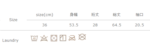 手作業による平置きでの採寸の為、多少の誤差が出る場合がございます。予めご了承ください。
生成・淡色系の色物は無蛍光洗剤をご使用ください。濃色は、単独で別に洗ってください。