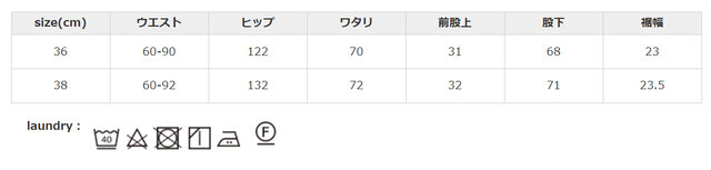 蛍光増白剤入り洗剤は使用しないでください。アイロンの際はあて布を使用してください。洗濯の際は、多少の収縮や、濡れた状態で放置すると色落ちし、移染する恐れがあります。単独で洗い後、直ちに干してください・この製品は、裏返してクリーニングネットを使用してください。
手作業による平置きでの採寸の為、多少の誤差が出る場合がございます。予めご了承ください。