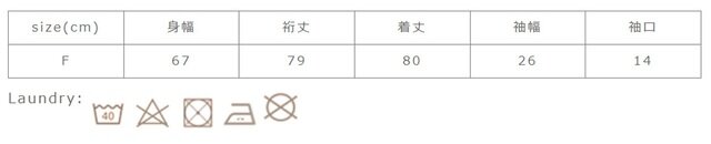 色落ちしますので単独で洗濯してください。漂白剤の使用禁止。蛍光漂白剤の入ってない洗剤を使用してください。2~3%縮む恐れがあります。乾燥機の使用はお避け下さい。
手作業による平置きでの採寸の為、多少の誤差が出る場合がございます。予めご了承ください。