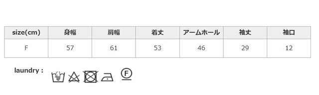 アイロンはあて布を使用してください。他の物と分けて洗ってください。
手作業による平置きでの採寸の為、多少の誤差が出る場合がございます。予めご了承ください。