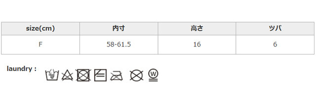 手作業による平置きでの採寸の為、多少の誤差が出る場合がございます。予めご了承ください。
