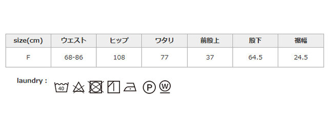 タンブラー乾燥はお避けください。移染しやすいので、他の物と分けて洗ってください。形を整えて干してください。アイロンの際は、あて布を使用してください。
手作業による平置きでの採寸の為、多少の誤差が出る場合がございます。予めご了承ください。