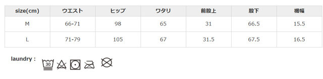 同系色の物と洗濯機で水洗いしてください。手洗いコースもしくはドライコースで洗濯してください。漂白剤を使用してください。アイロンはかけないでください。
手作業による平置きでの採寸の為、多少の誤差が出る場合がございます。予めご了承ください。
