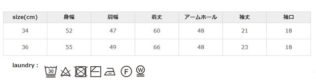 タンブラー乾燥はお避け下さい。洗濯の際は、裏返してクリーニングネットを使用してください。アイロン掛けの際は、必ずあて布を使用してください。
手作業による平置きでの採寸の為、多少の誤差が出る場合がございます。予めご了承ください。