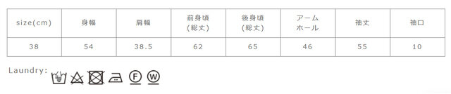 つけ置き洗い、濡れたままの放置はお避け下さい。洗濯後は、すぐに形を整えて陰干しして下さい。アイロンの際は当て布を使用して下さい。
手作業による平置きでの採寸の為、多少の誤差が出る場合がございます。予めご了承ください。
