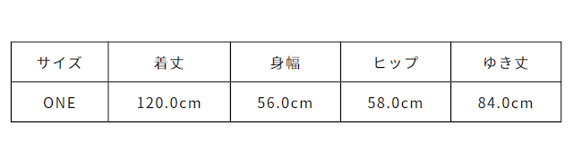 サイズ計測の多少の誤差はご了承ください。