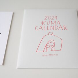 yamyam｜2024 カレンダー [KUMA] A5サイズ12枚セット【ギフトにおすすめ】
