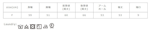 洗濯の際は、裏返してネットに入れてください。アイロンの際はあて布を使用してください。素材の性質上、多少収縮する可能性があります。
手作業による平置きでの採寸の為、多少の誤差が出る場合がございます。予めご了承ください。