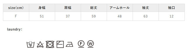 中性洗剤を使用してください。単独洗いしてください。アイロンはあて布を使用してください。
手作業による平置きでの採寸の為、多少の誤差が出る場合がございます。予めご了承ください。