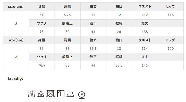 長時間の浸漬や濡れたままの放置はお避けください。濃色と白・淡色物は、分けて洗濯してください。
手作業による平置きでの採寸の為、多少の誤差が出る場合がございます。予めご了承ください。