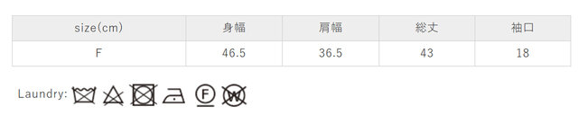 アイロンの際は当て布を使用して下さい。 クリーニングの際は、必ずネットを使用してください。
手作業による平置きでの採寸の為、多少の誤差が出る場合がございます。予めご了承ください。