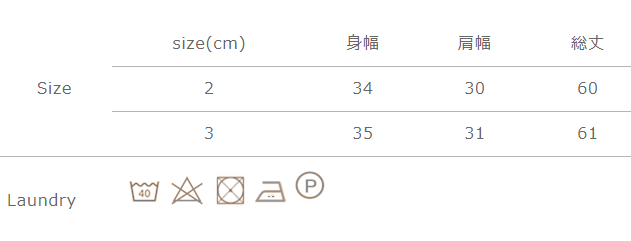 手作業による平置きでの採寸の為、多少の誤差が出る場合がございます。予めご了承ください。
単独洗いしてください。タンブラー乾燥はお避けください。