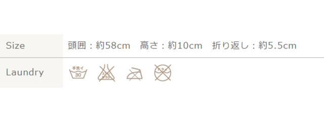 手作業による平置きでの採寸の為、多少の誤差が出る場合がございます。予めご了承くださいませ。
漂白剤・蛍光増白剤入り洗剤は使用しないでください。タンブラー乾燥はお避け下さい。素材の性質上、多少収縮する可能性があります。形を整えてから干してください。