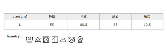 洗濯は、裏返してクリーニングネットを使用してください。漂白剤、蛍光増白剤が入っていない洗剤を使用してください。アイロンはあて布を使用してください。
手作業による平置きでの採寸の為、多少の誤差が出る場合がございます。予めご了承ください。
