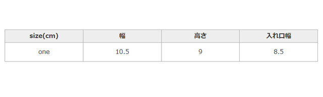 手作業による平置きでの採寸の為、多少の誤差が出る場合がございます。予めご了承ください。