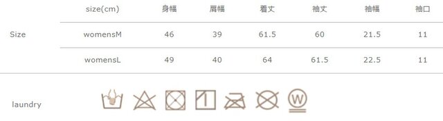 手作業による平置きでの採寸の為、多少の誤差が出る場合がございます。予めご了承ください。
プリント部分のもみ洗いはお避けください。色物は他のものと一緒に洗濯しないでください。家庭用洗濯機のご使用はお避けください。洗濯の際は、必ず面ファスナー・ファスナー・釦を止めた状態で行ってください。蛍光剤入り洗剤は使用しないでください。すすぎは十分にしてください。