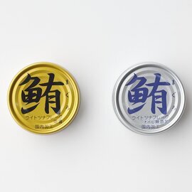 伊藤食品｜鮪ライトツナフレーク 70g×3缶