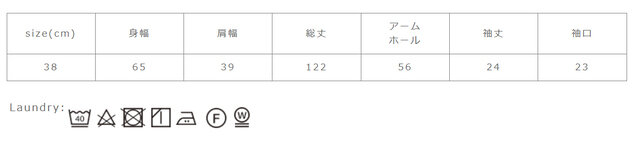 タンブラー乾燥はお避け下さい。洗濯の際は裏返してクリーニングネットを使用してください。アイロンの際はあて布を使用してください。
手作業による平置きでの採寸の為、多少の誤差が出る場合がございます。予めご了承ください。