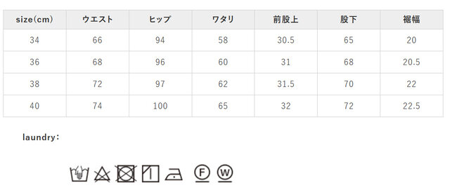 単独で洗ってください。中性洗剤を使用してください。長時間の浸漬や濡れたままの放置はお避けください。アイロンをかける際はあて布を使用してください。
手作業による平置きでの採寸の為、多少の誤差が出る場合がございます。予めご了承ください。