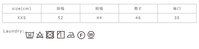 タンブラー乾燥はお避け下さい。
手作業による平置きでの採寸の為、多少の誤差が出る場合がございます。予めご了承ください。