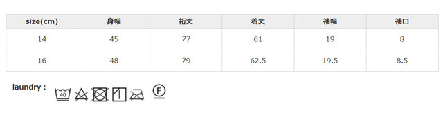 他のものに毛羽がつきやすいので単独で洗ってください。洗濯の際は、必ず前を閉めた状態で行ってください。長時間の浸漬や濡れたままの放置はお避けください。
手作業による平置きでの採寸の為、多少の誤差が出る場合がございます。予めご了承ください。