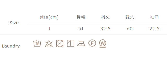 手作業による平置きでの採寸の為、多少の誤差が出る場合がございます。予めご了承ください。
洗濯の際は必ず手洗い(押し洗い)し、強く絞らないでください。タンブラー乾燥はお避けください。