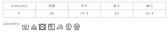 水洗いで多少縮むことがあります。長時間の浸漬や濡れたままの放置はお避け下さい。洗濯後はすばやく干して下さい。アイロンは形を整える程度に軽くかけて下さい。
手作業による平置きでの採寸の為、多少の誤差が出る場合がございます。予めご了承ください。
