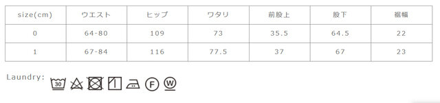 形を整えて干してください。裏返しで洗濯してください。
手作業による平置きでの採寸の為、多少の誤差が出る場合がございます。予めご了承ください。